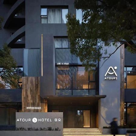 Atour S Hotel Shanghai Lujiazui Expo Center 외부 사진