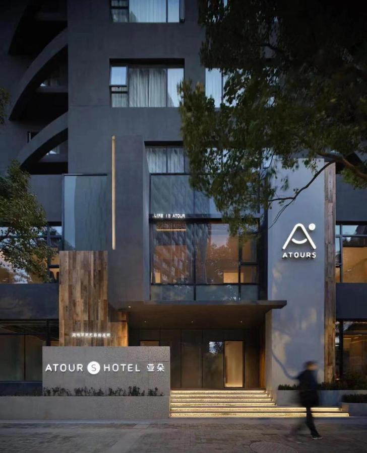 Atour S Hotel Shanghai Lujiazui Expo Center 외부 사진